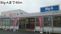 Big-Aまで40m