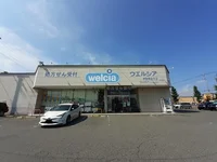 ウエルシア伊勢崎宮子店まで550m