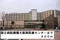 国立病院機構大阪南医療センターまで900m