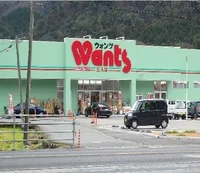 ウォンツ三入店まで1500m