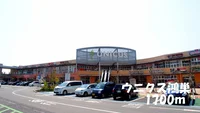 ウニクス鴻巣まで1700m