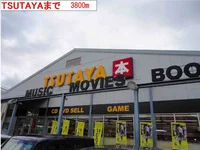 TSUTAYAまで3800m
