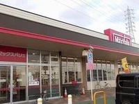 マックスバリュまで220m