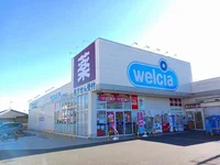 ウエルシア　富士宮城山店まで550m