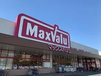マックスバリュまで1300m