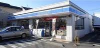 ローソン八潮駅南店まで130m