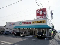 スギ薬局幸田店まで150m