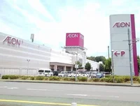 イオンまで1700m