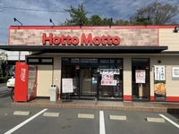 ほっともっと袋井久能店まで450m