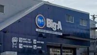 ビッグ・エー横浜日野店まで580m