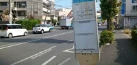 子母口住宅前バス停まで90m