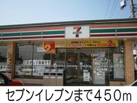 セブンイレブンまで450m