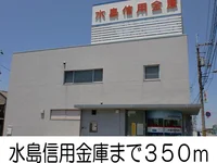 水島信用金庫まで350m