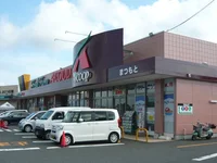 Aコープ松元店まで1800m