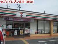 セブンイレブンまで350m