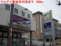 マルアイ東加古川店まで220m