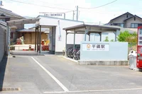 ひたちなか海浜鉄道 平磯駅まで400m