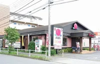 バーミヤン東久留米滝山店まで400m