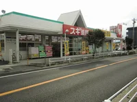 スギ薬局 玉津店まで650m