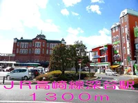 深谷駅まで1300m