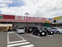 ひまわり御幸店まで1300m