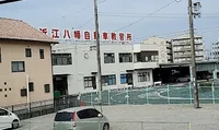 近江八幡自動車教習所まで徒歩9分