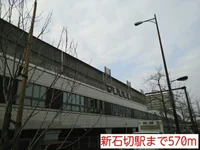 新石切駅まで570m