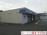 ローソン様まで470m