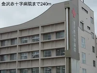 金沢赤十字病院まで240m