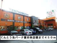 てんとう虫パーク富田林店様まで450m