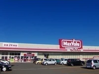 マックスバリュ港北店まで300m