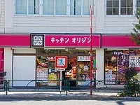 キッチンオリジンまで210m