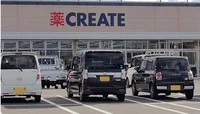 クリエイトS・D沼津大諏訪店まで140m