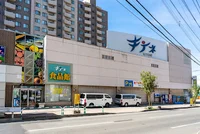 キテネ食品館まで600m