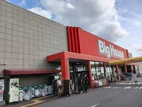 ビッグハウス 東金店まで2700m