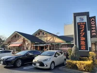 コメダ珈琲店 京都伏見店まで210m