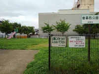 曽峯西公園まで190m