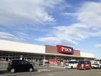 DCM古川店まで1000m