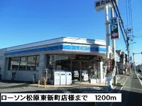ローソン松原東新町店様まで1200m