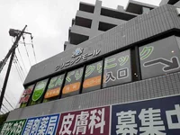 どんぐりクリニックまで404m