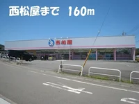 西松屋まで160m