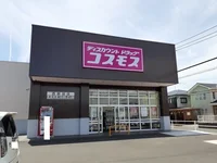 コスモス西餅田店まで280m