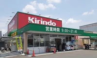 キリン堂様まで350m
