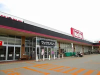 マックスバリュ駅前店まで1000m