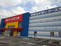 ケーズデンキ白根店まで350m