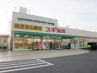 スギドラッグ本宿店まで400m