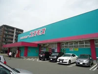 コスモスまで1200m