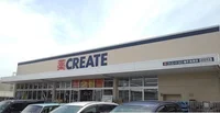 クリエイトSD 磯子滝頭店まで600m