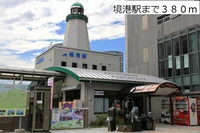 JR境港駅まで380m