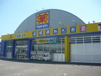 マツモトキヨシ湯之元店まで570m